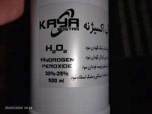 تجریه خرید محلول آب اکسیژنه آریا مدل هیدروژن پراکساید حجم 500 میلی لیتر