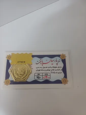 عکس ارسالی خریدار