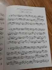 تجریه خرید کتاب آموزش ریتم های کاربردی اثر فرنان فونتن