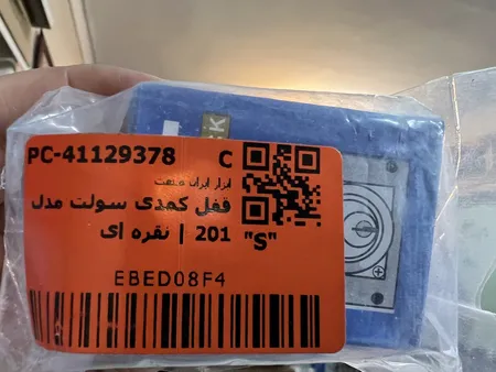 قفل کمدی سولت مدل 201