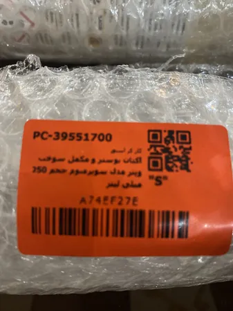 عکس ارسالی خریدار