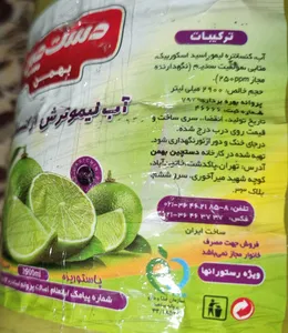 تجریه خرید آبلیمو ترش دست چین - 3000 میلی لیتر