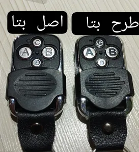 تجریه خرید ریموت بلوتوثی دربازکن طرح بتا کد Dezh-433 بسته 5عددی
