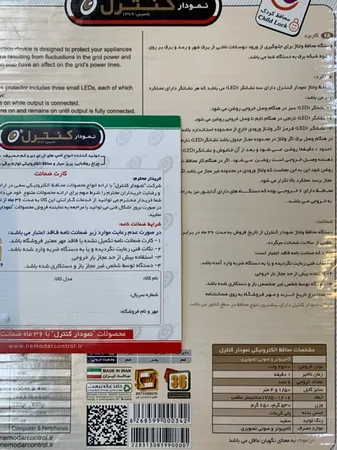 محافظ ولتاژ الکترونیکی نمودار کنترل مدل رامونا M123