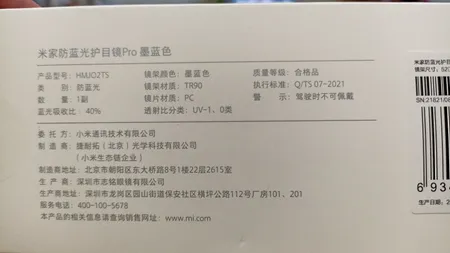 عینک محافظ چشم میجیا مدل HMJ02TS