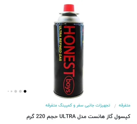 اجاق گاز سفری مدل 202