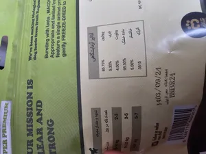 تجریه خرید تشویقی سگ مکدلف مدل فیله بوقلمون وزن 35 گرم