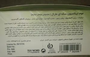 تجریه خرید وکس مارال مدل سکه ای بسته 20 عددی