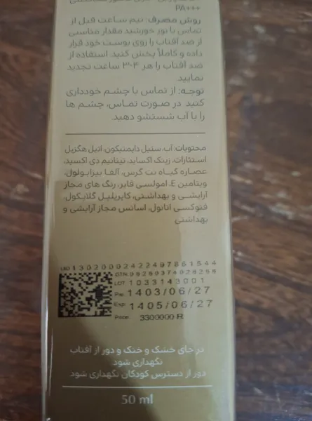 عکس ارسالی خریدار
