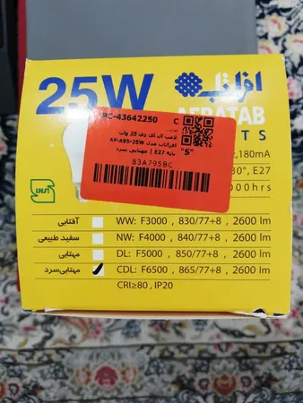 لامپ ال ای دی 25 وات افراتاب مدل AF-A95-25W پایه E27