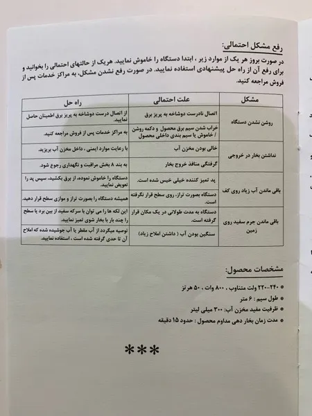 بخارشوی پارس خزر مدل T-Rex بخارشوی پارس خزر مدل T-Rex