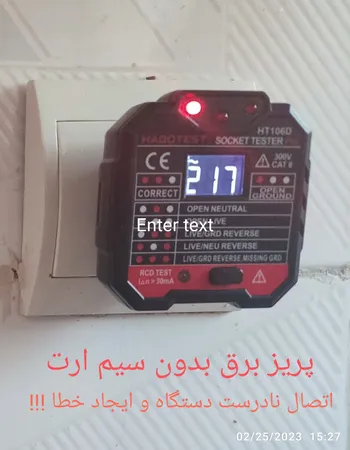 تستر ارت پریز هابوتست مدل HT106D