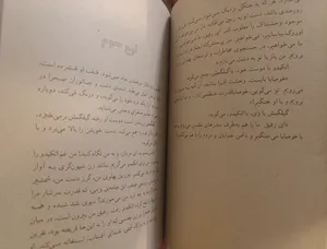 تجریه خرید کتاب گیلگمش