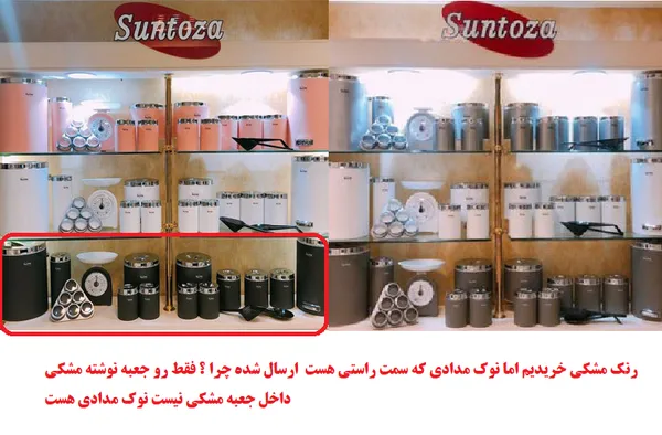 عکس ارسالی خریدار