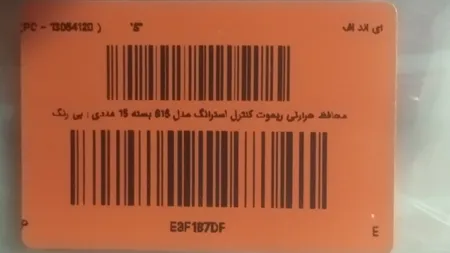 محافظ حرارتی ریموت کنترل استرانگ مدل S15 بسته 15 عددی