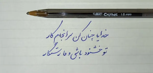 عکس ارسالی خریدار