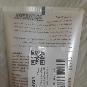تجریه خرید اسکراب صورت شون مدل عصاره گردو حجم 150 میلی لیتر