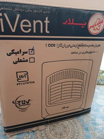 بخاری گازی پلار مدل T3PN کابینتی