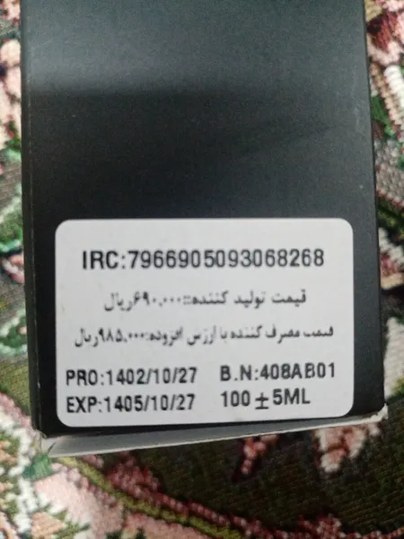 عکس ارسالی خریدار
