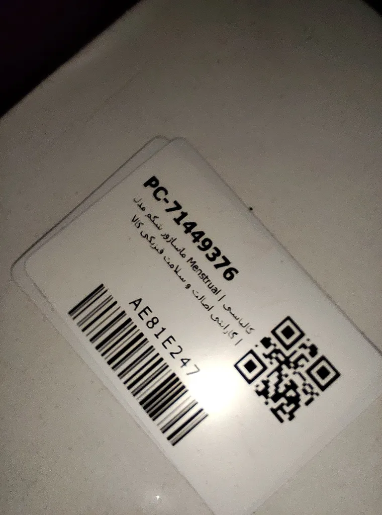 ماساژور شکم مدل Menstrual