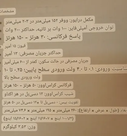 ساب ووفر خودرو جی بی ال مدل BassPro Nano