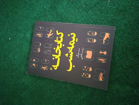کتاب کتابخانه نیمه شب اثر مت هیگ انتشارات آیین محمود