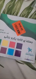 عکس ارسالی خریدار