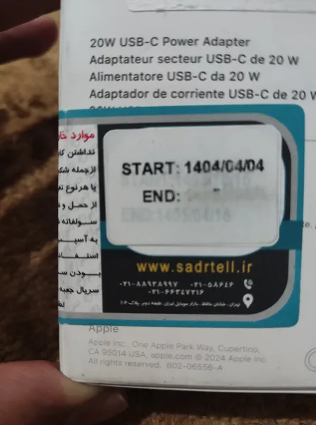 عکس ارسالی خریدار