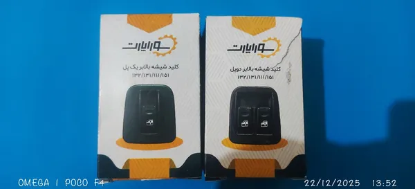 عکس ارسالی خریدار