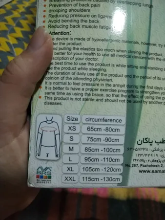 قوزبند سما طب پاکان مدل 4036