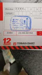 مینی فرز آهنگری توسن مدل 3384A