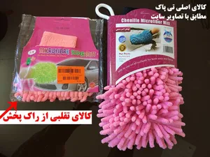 تجریه خرید دستمال آشپزخانه تی پاک مدل 600113