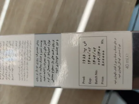 کرم ترمیم کننده زخم سینره حجم 40 میلی لیتر