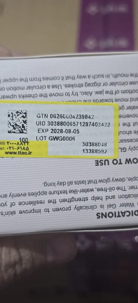 ژل آبرسان و مرطوب کننده گلاما مدل WG مناسب انواع پوست حجم 50 میلی لیتر