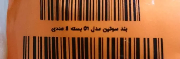 عکس ارسالی خریدار