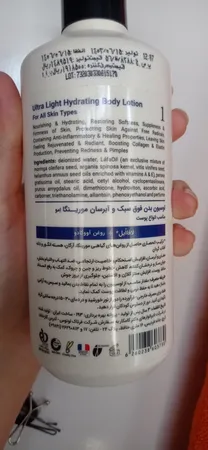 لوسیون بدن مورینگا امو مدل آبرسان 1 حجم 300 میلی لیتر