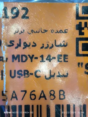 شارژر دیواری 120 وات مدل MDY-14-EE به همراه کابل تبدیل USB-C