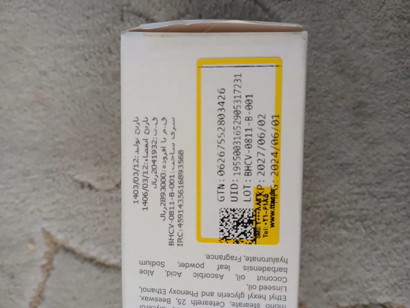 کرم مرطوب کننده ویتالیر مدل بادی ویت حجم 75 میلی لیتر