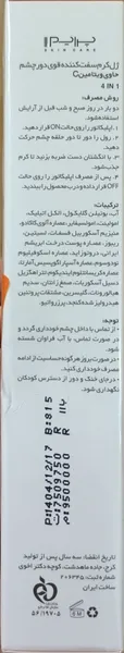 عکس ارسالی خریدار