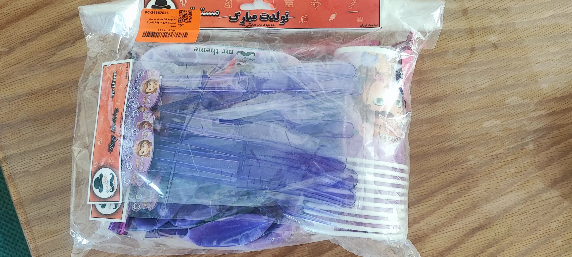 مجموعه 58 عددی تم تولد مسترتم طرح سوفیا پلاس