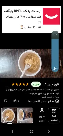 نودل مرغ لیوانی شف هو - 65 گرم بسته 6 عددی