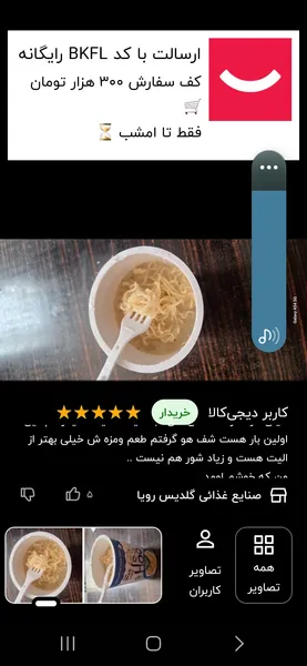 عکس ارسالی خریدار