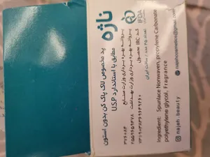 تجریه خرید لاک پاک کن ناژه بسته‌ی 30 عددی