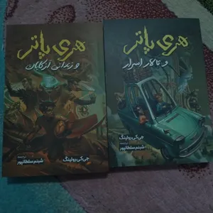 تجریه خرید کتاب هری پاتر و تالار اسرار اثر جی کی رولینگ ترجمه شبنم سلطانپور انتشارات آیین محمود
