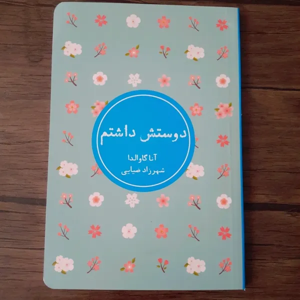 عکس ارسالی خریدار