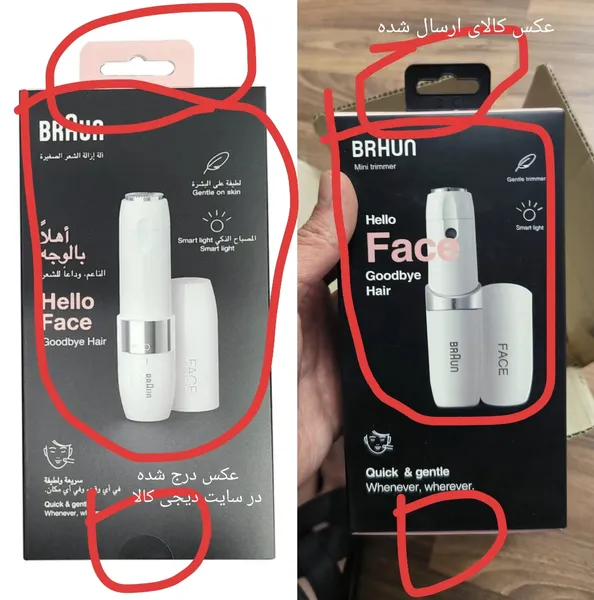 عکس ارسالی خریدار