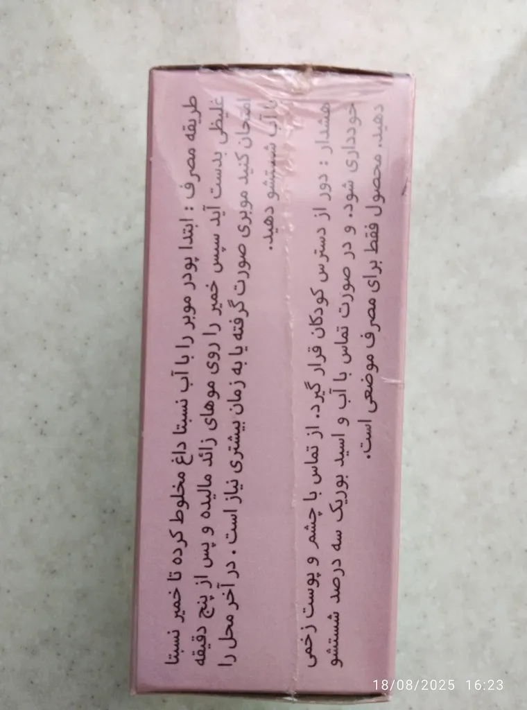 پودر موبر تیزبر همراه با اسانس خوشبو حجم 200 گرم بسته 10 عددی