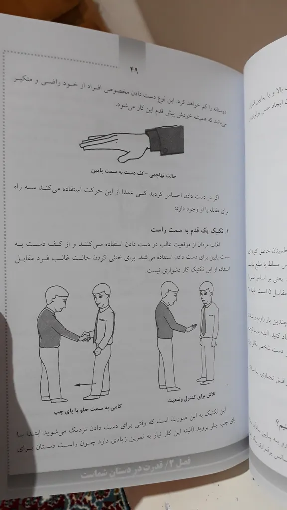 کتاب زبان بدن اثر آلن و باربارا پیز