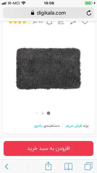 عکس ارسالی خریدار