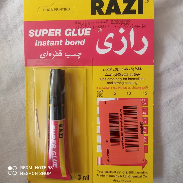 عکس ارسالی خریدار